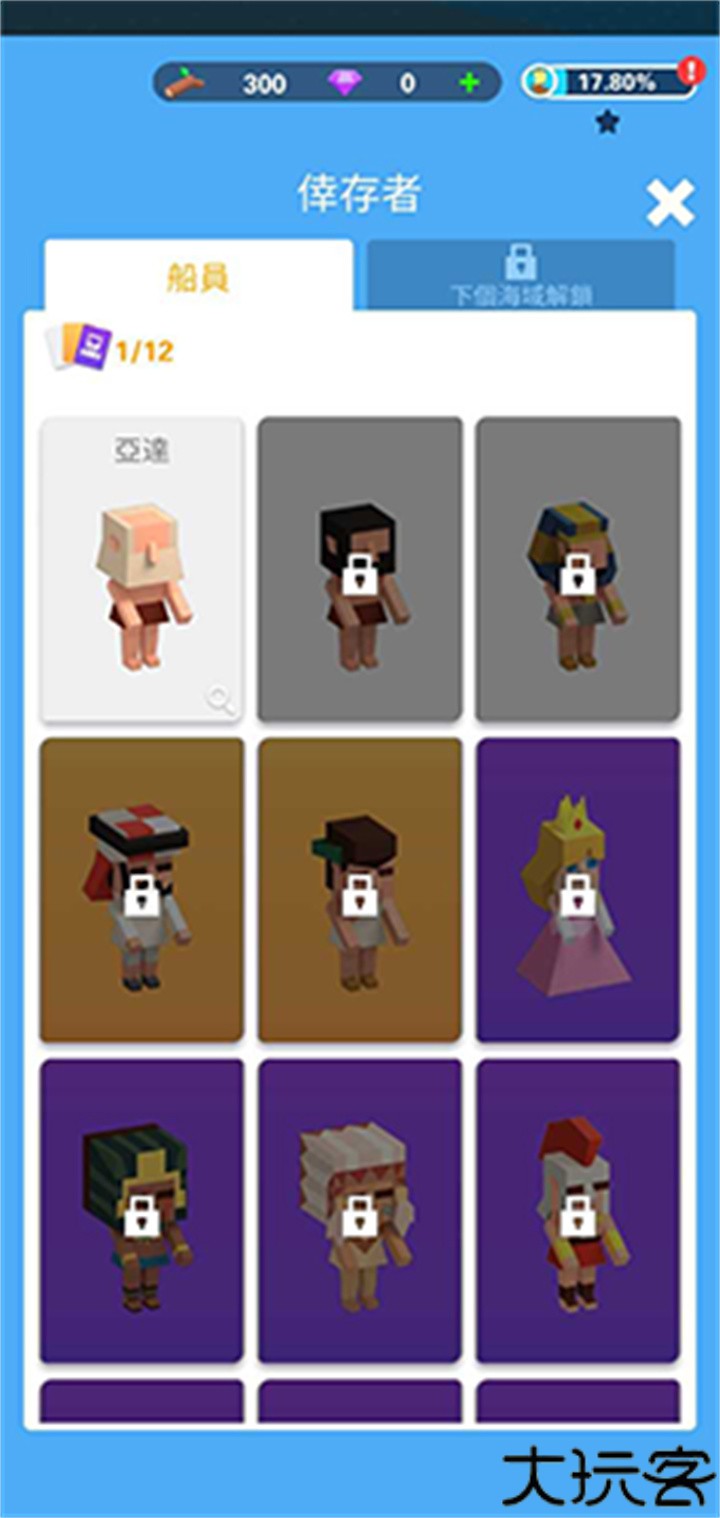 海上建造模拟器中文版