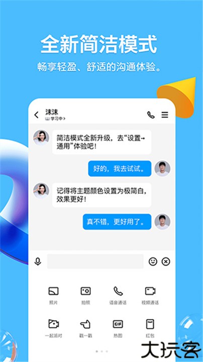 超级qq秀高级版