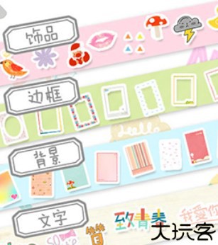美图帖帖下载