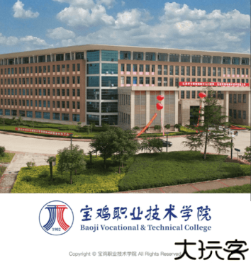 智慧宝职教务系统