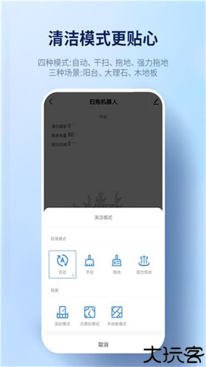探博智能机器人
