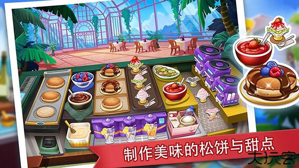 疯狂餐厅中文版