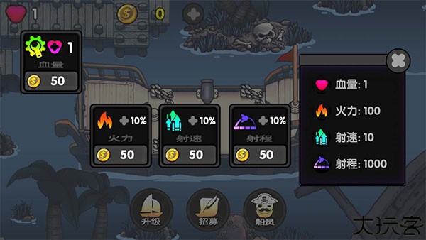 航海赏金猎人手机安卓版