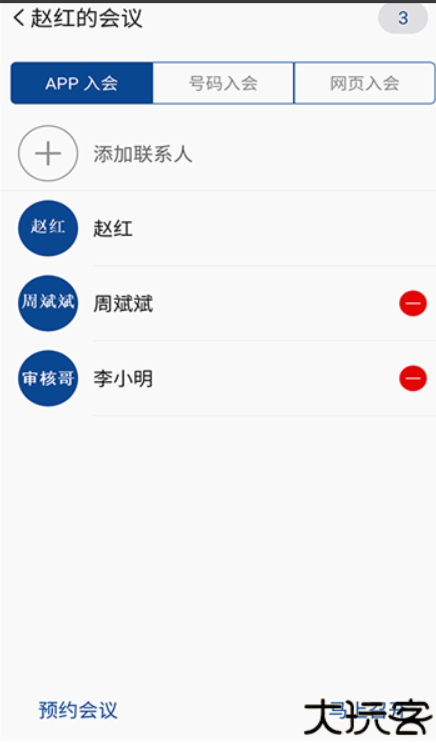 消防融合通信客户端安卓版