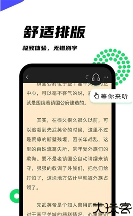 黑岩阁小说app
