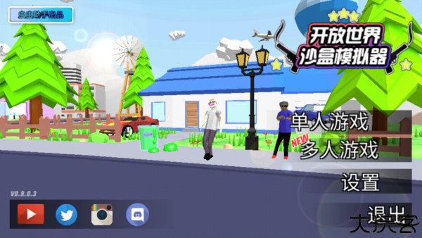 开放世界沙盒模拟器中文手机版