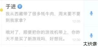 子弹短信APP