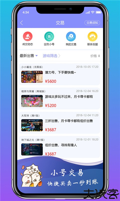 早游戏app