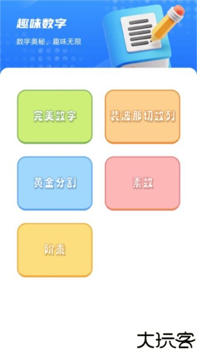 数字小精灵动画中文版