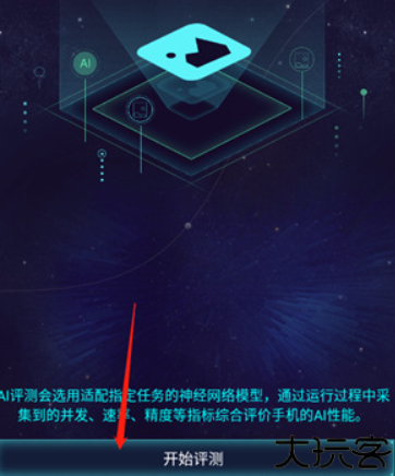 鲁大师aimark安卓版
