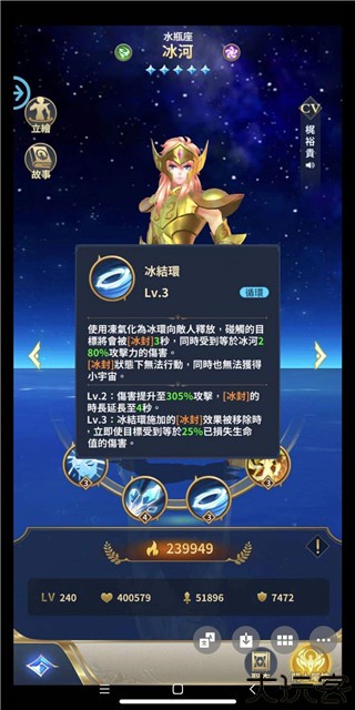 圣斗士星矢正义传说版本