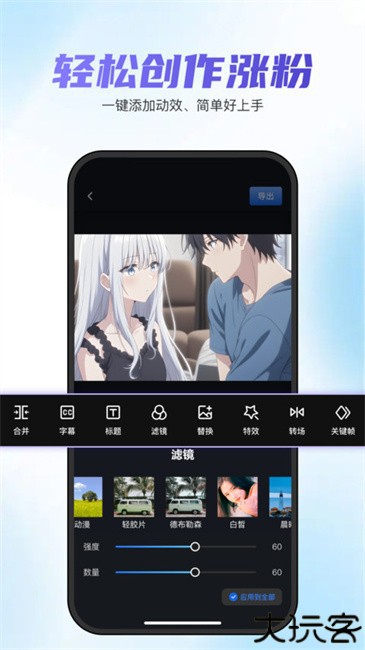 切片快剪视频编辑工具