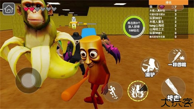 山海经大乱斗游戏手机版