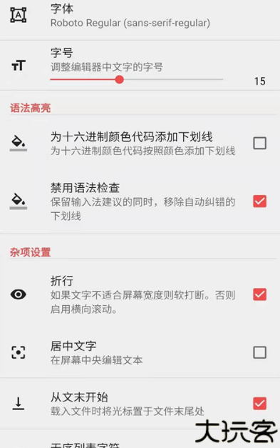 文本编辑器手机版