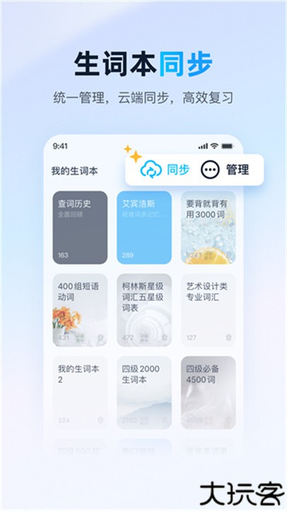 金山词霸2009牛津版