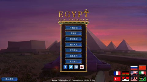 埃及古国手机汉化