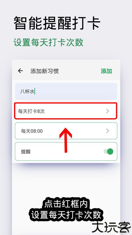 种子习惯打卡