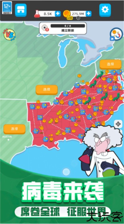 野蛮生长安卓手机版