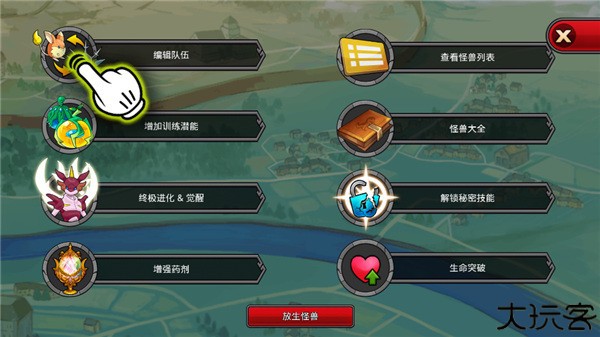 梦幻怪兽截图7