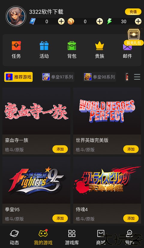 约战竞技场手机版