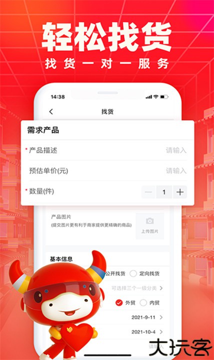 义乌小商品城批发