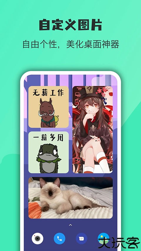 万象小组件手机美化