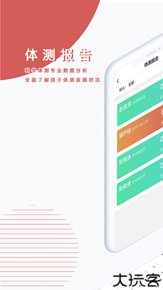 小能同学手机版