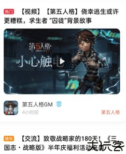 欢太游戏盒子
