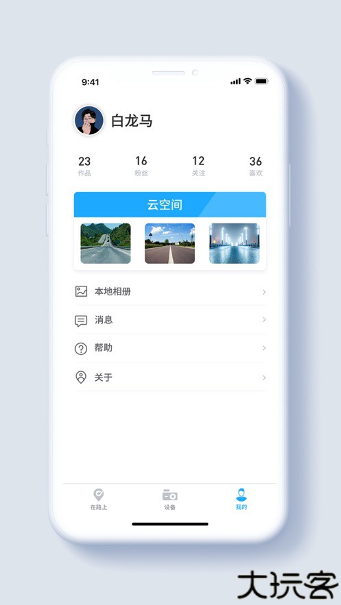 盯盯车联记录仪