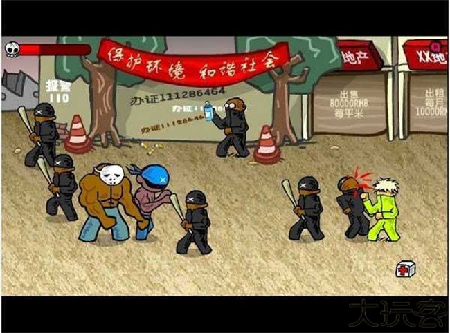 闪客快打3中文版