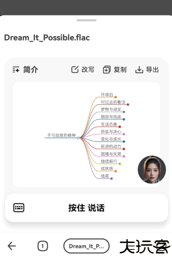 纳米ai搜索app
