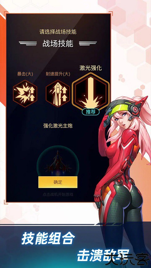 孤独战机老版本