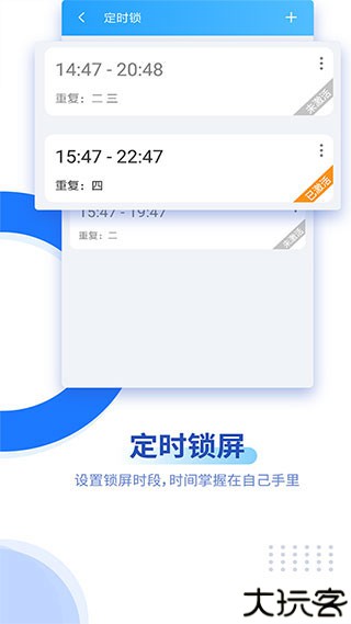 阳光自律安卓版