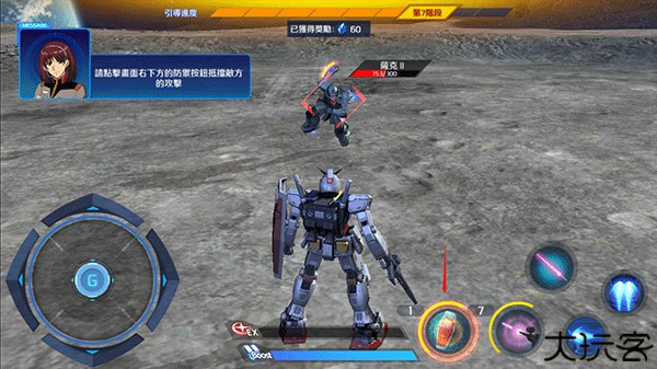 钢弹争锋对决中文版