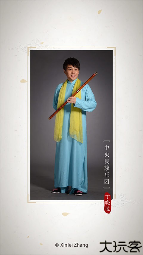 竹笛调音器软件