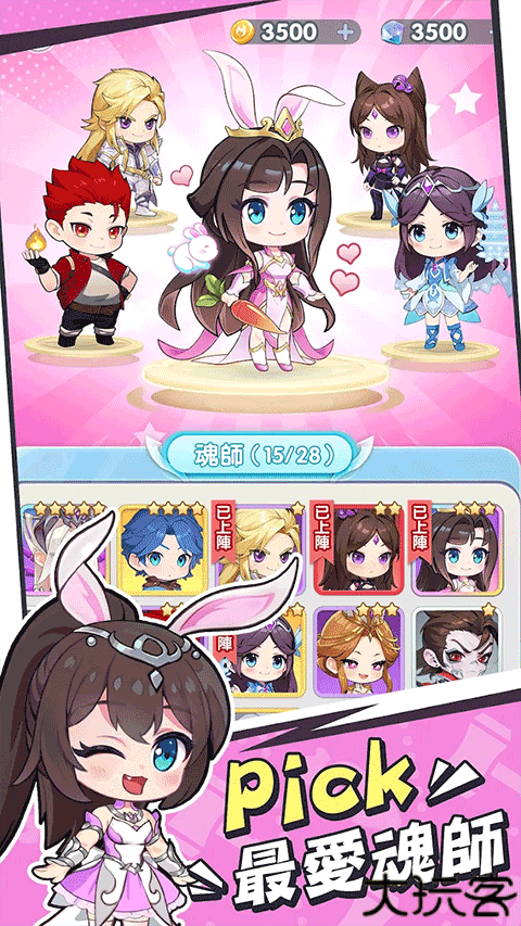 小小斗罗手机版