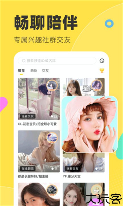 多玩yy语音手机版