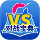 口袋对战宝典安卓版