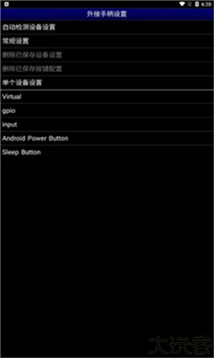 md模拟器安卓汉化版