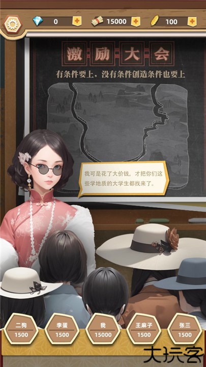 工厂大富豪手机中文版