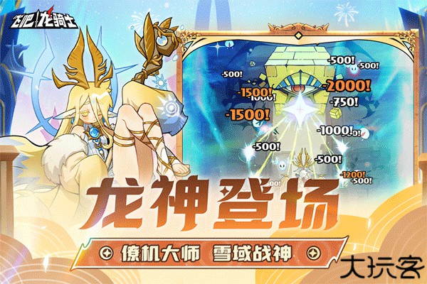 飞吧龙骑士安卓版