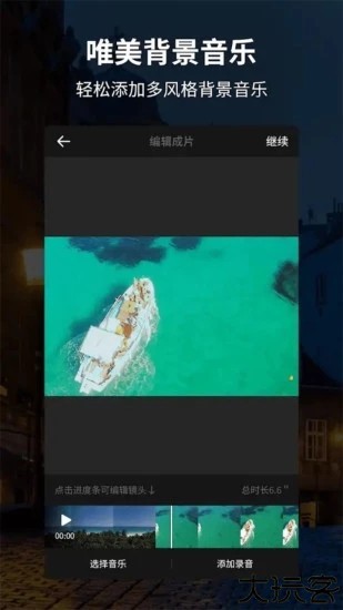 微录客移动版软件特色