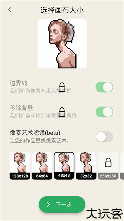 像素生成器手机中文版