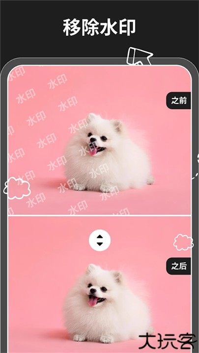 魔术橡皮magic eraser
