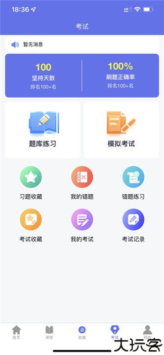 点对点课堂app中文版