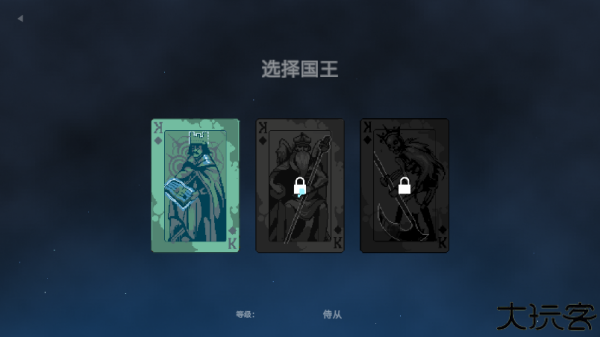 九个国王中文手机版