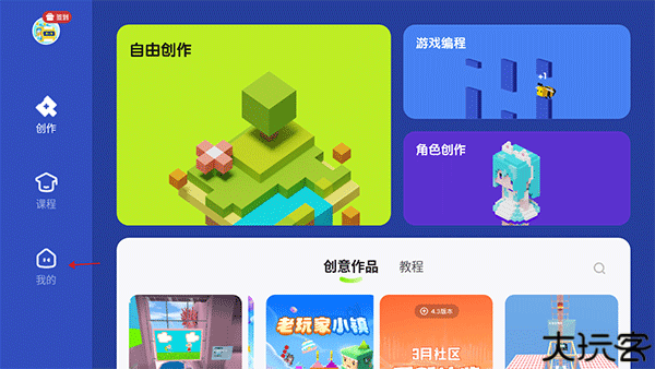 迷你编程少儿版