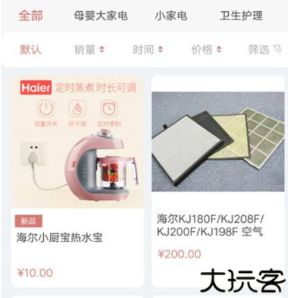 乐童优选海尔