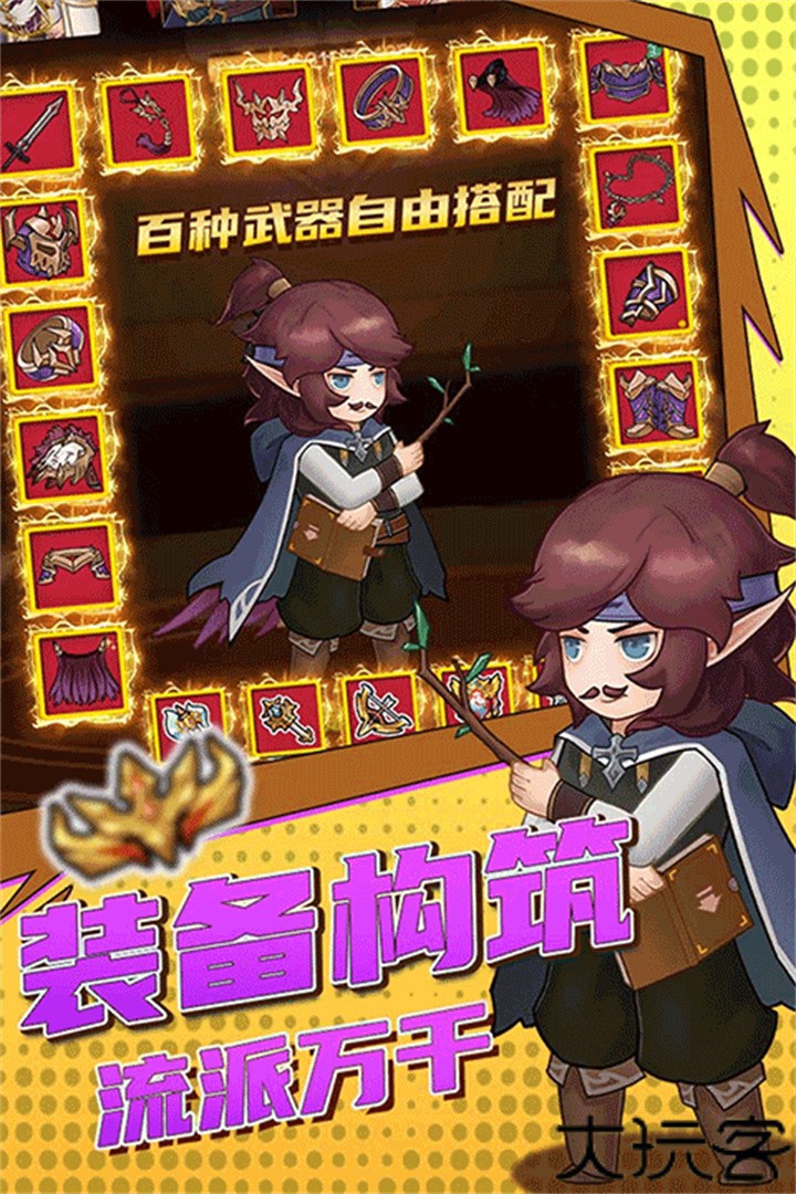 超简单的地下城中文版