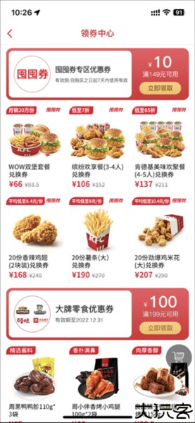 肯德基图片4